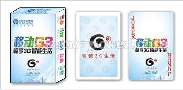 许昌移动扑克
