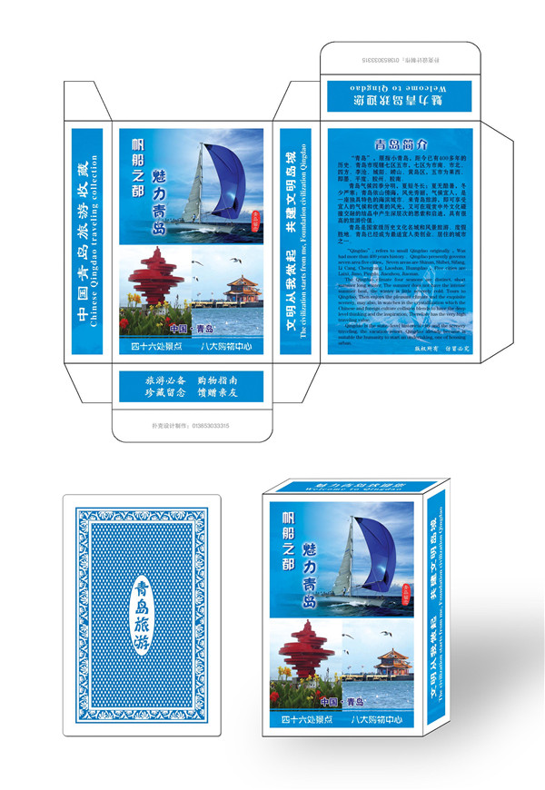 世界杯体育官方网站印刷厂