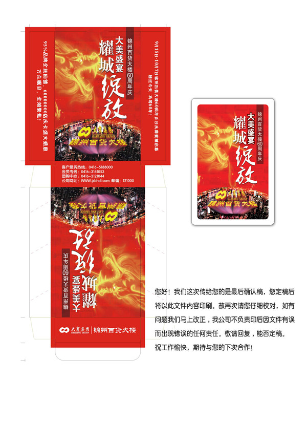银河印务18小盒