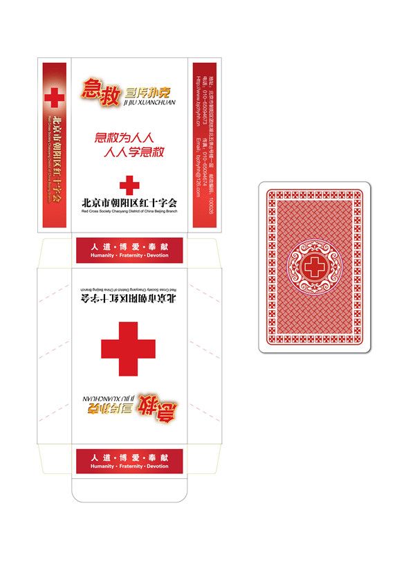 北京急救18小盒