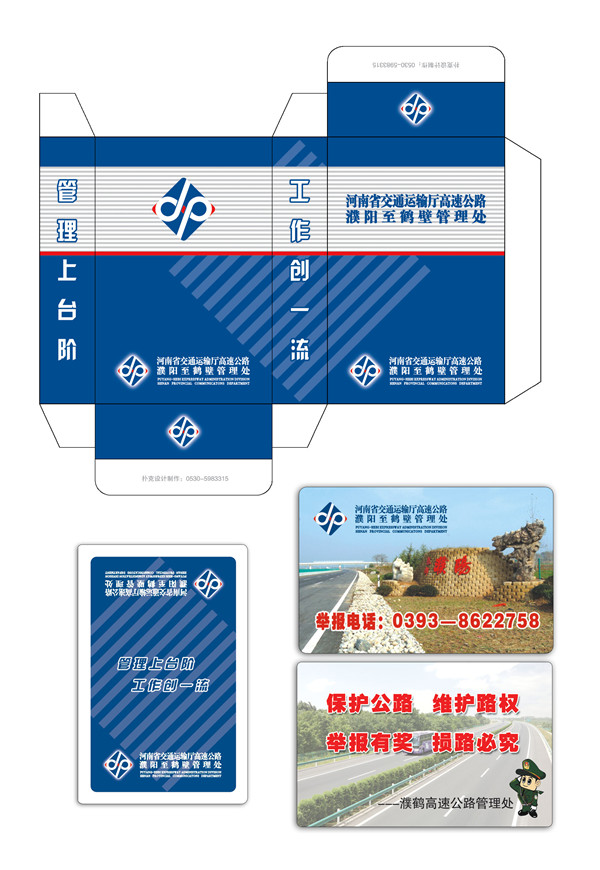 高速路政小盒
