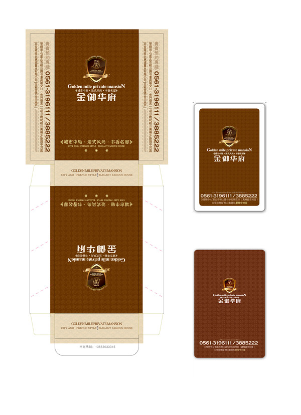 金御华府盒