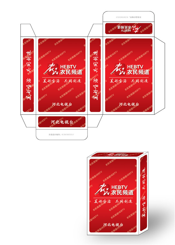 河北电视台小盒