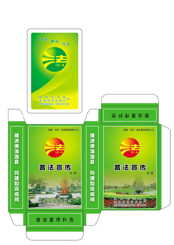 司法局盒背样