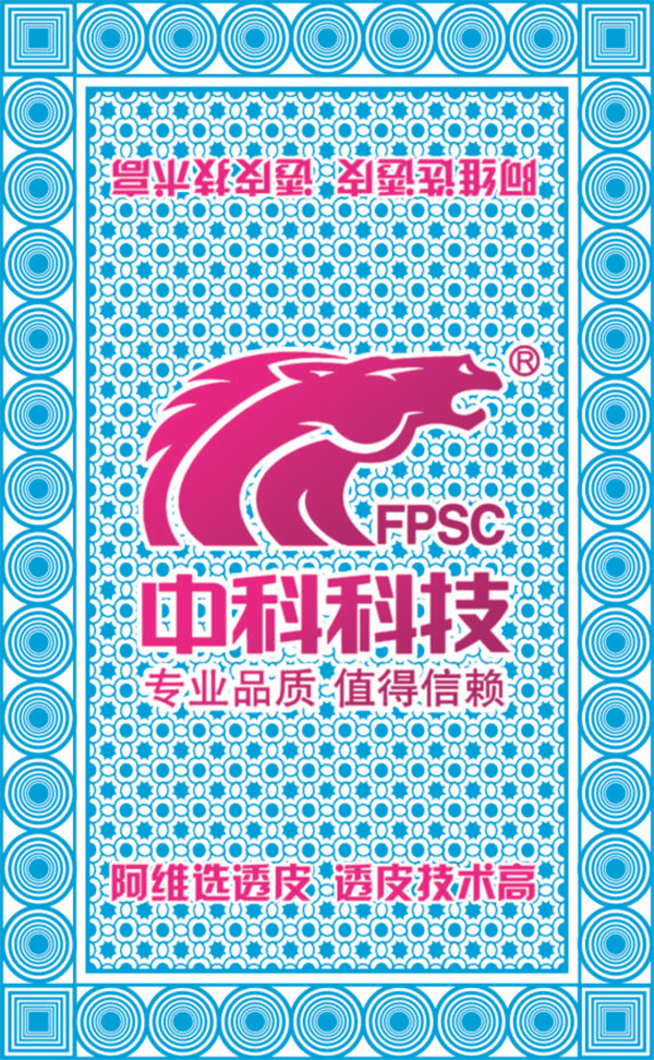 济南农药背面