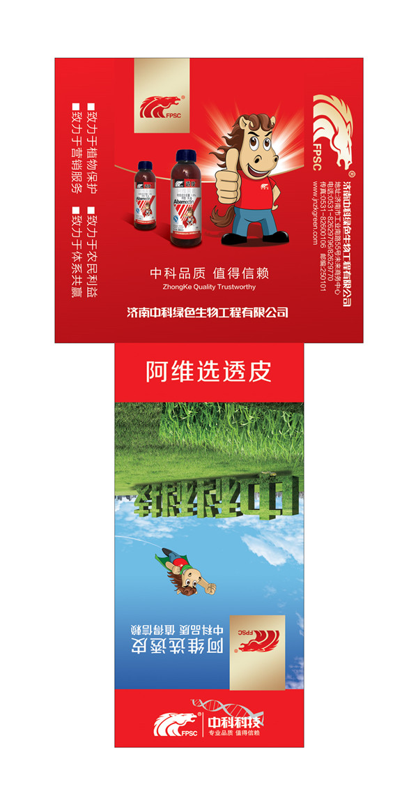 济南农药小盒
