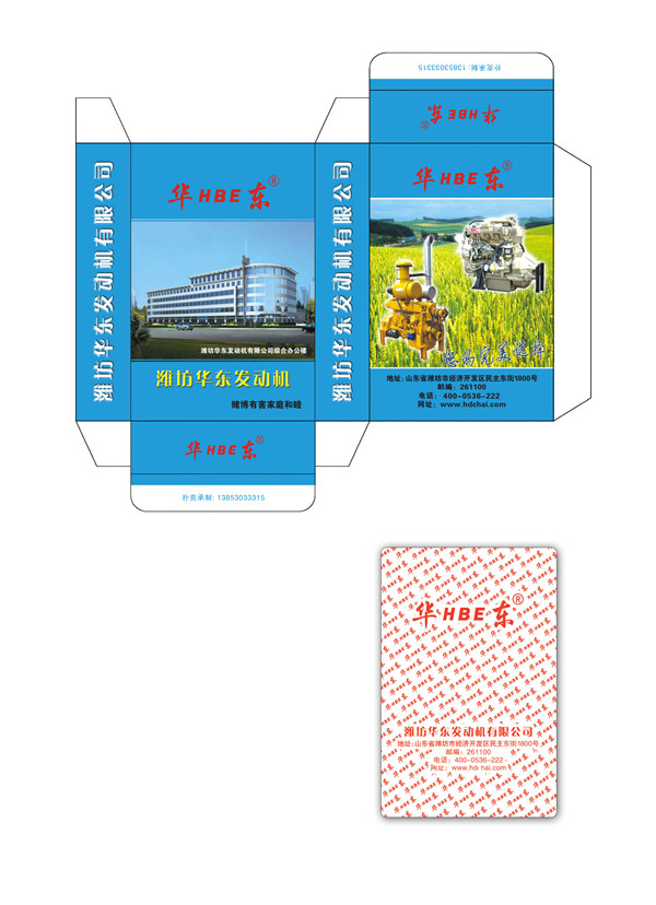 潍坊华东发动机小盒
