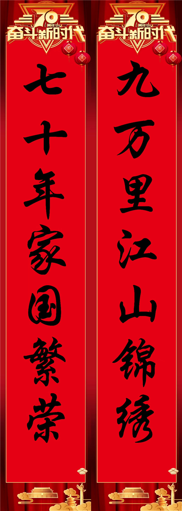 春联定制工厂