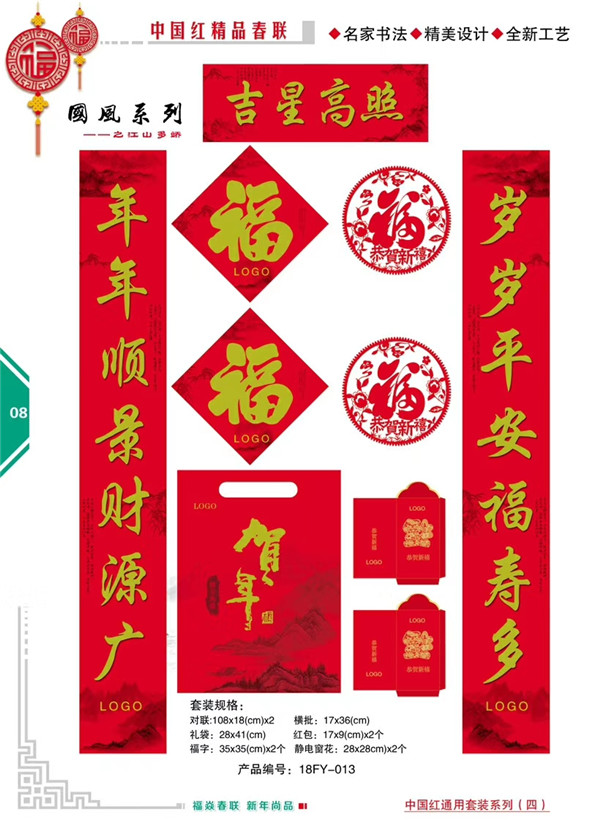 经典对联