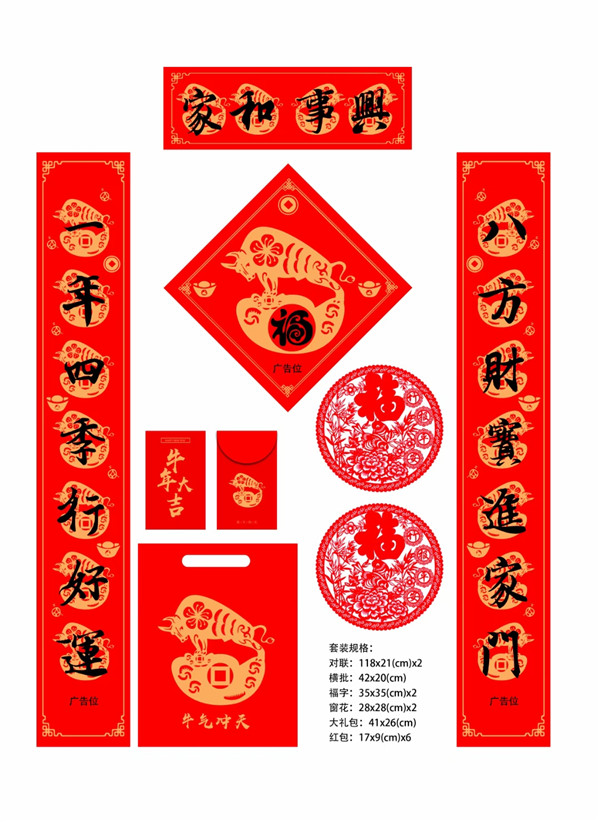 春联生产厂