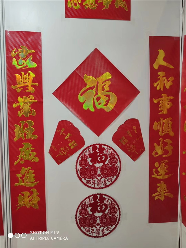 对联生产厂家