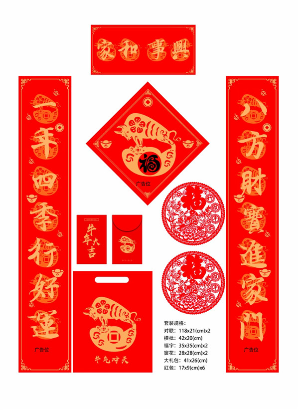 对联批发厂
