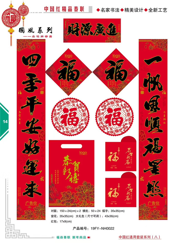 对联