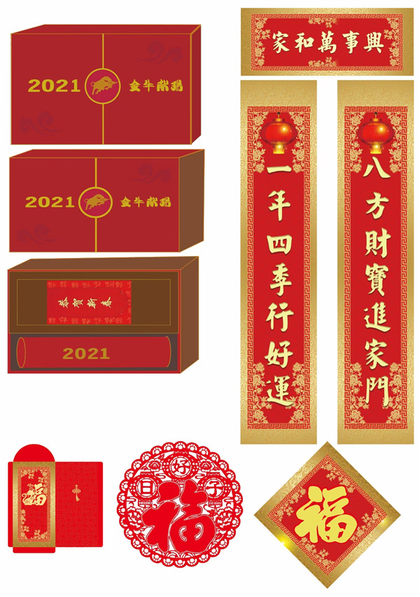 春联