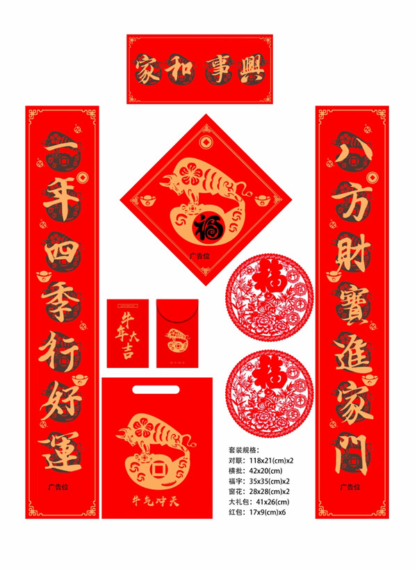 春联价格