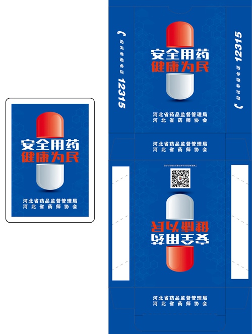 世界杯体育官方网站包装盒设计