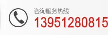 点焊机厂家咨询服务热线：13951280815